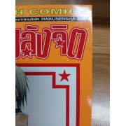 วัยซนคนมีพลังจิต 22 **รบกวนเลื่อนดูสภาพหนังสือก่อนการสั่งซื้อ**